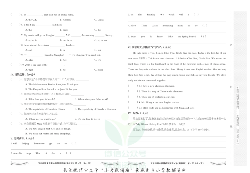 河北省石家庄高新区实验小学英语五年级上学期期末试题 2020-2021学年（冀教版三起）_第2页