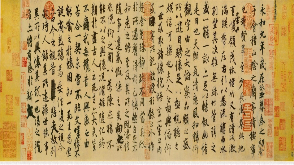 10.“王羲之”《兰亭集序》（共42张）课件_第1页