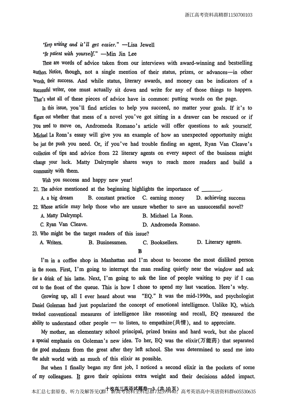 英语联考-浙江省地市2024-4月二模英语联考汇总七套之04-金华十校二模英语试卷_第3页