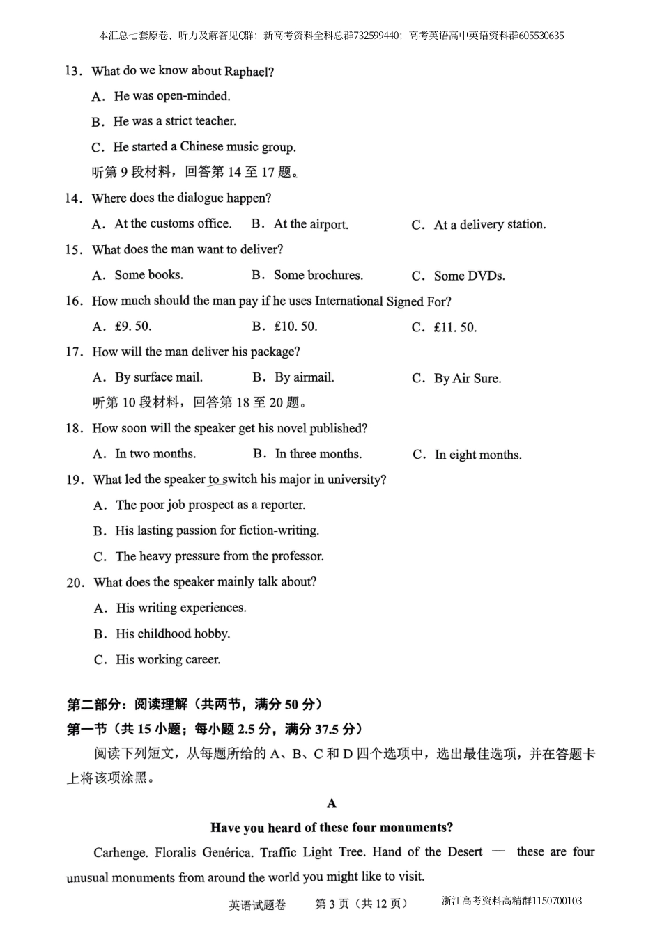 英语联考-浙江省地市2024-4月二模英语联考汇总七套之05-绍兴二模英语试题_第3页