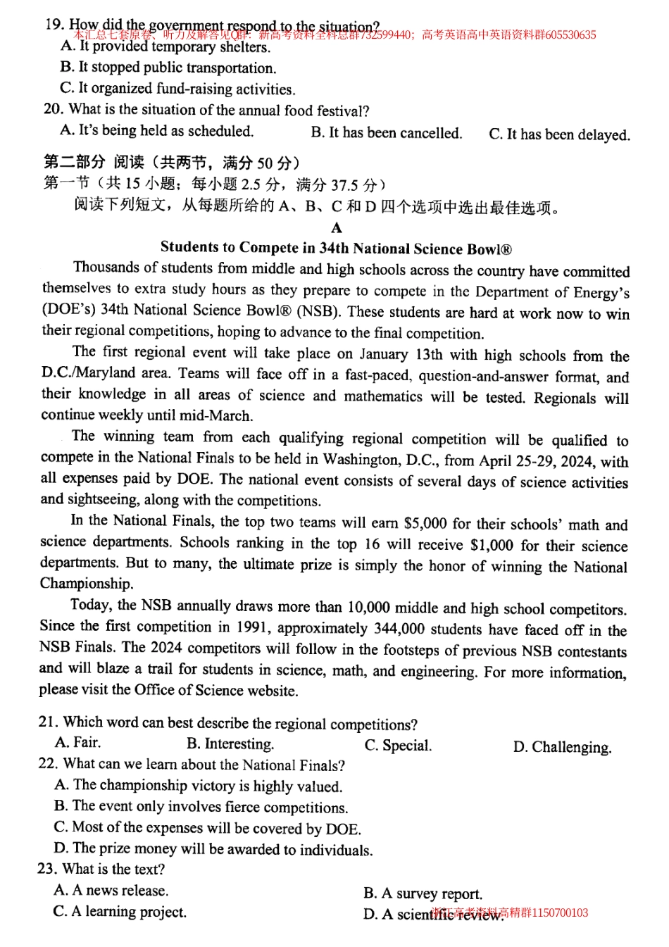 英语联考-浙江省地市2024-4月二模英语联考汇总七套之06-台州二模英语试题_第3页