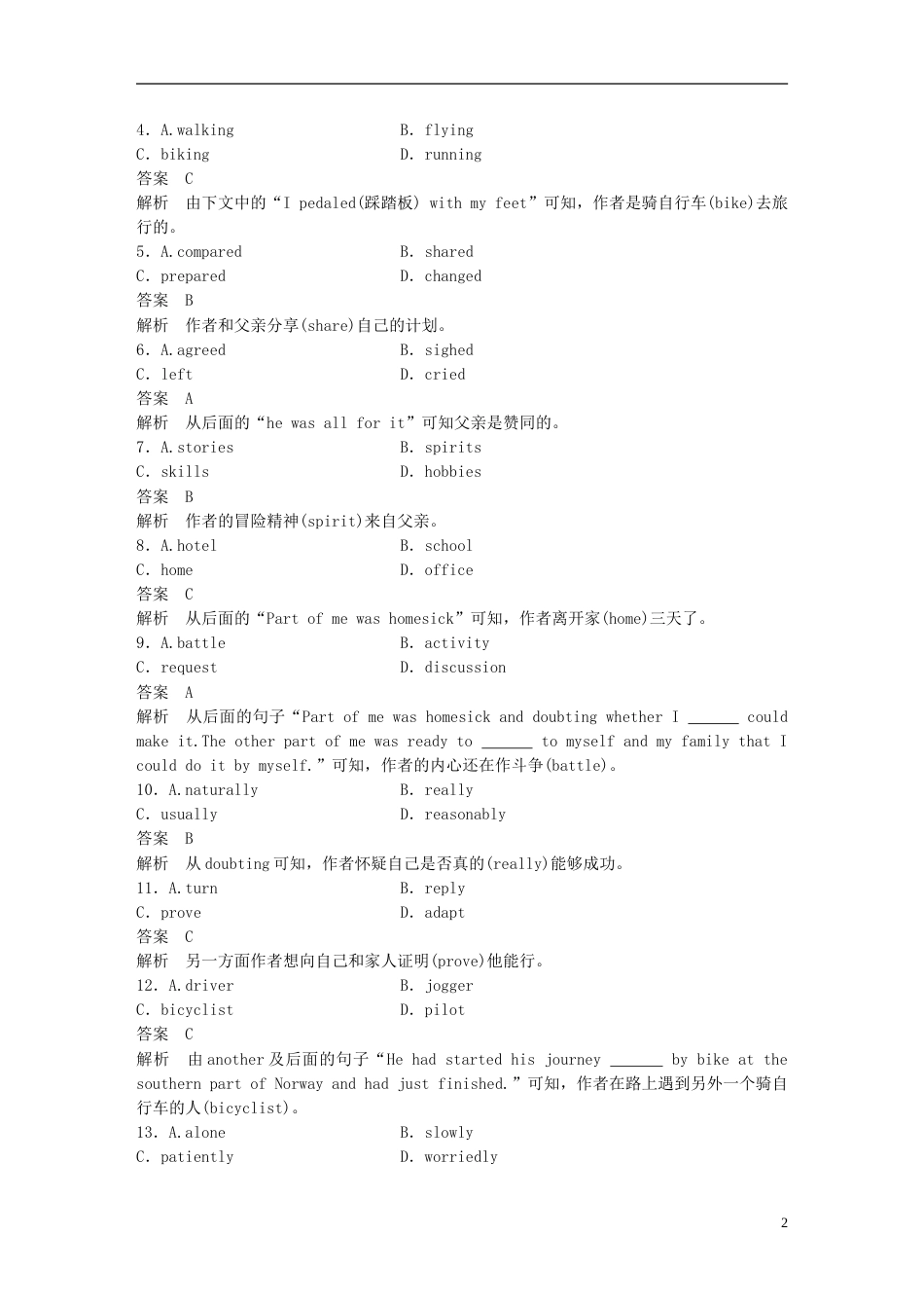 高考英语二轮复习专题二完型填空第三节题组训练记叙文_第2页