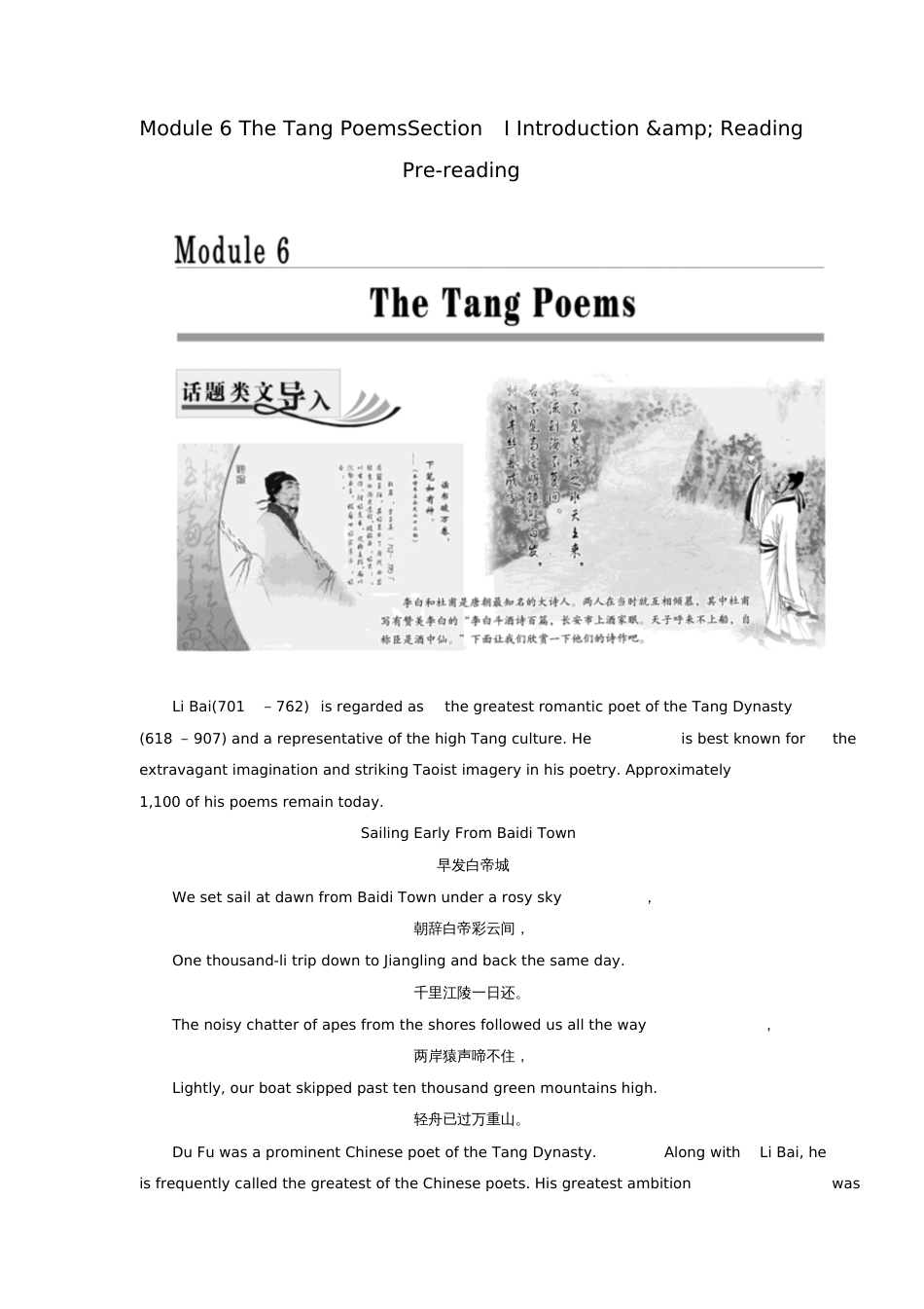 2017-2018学年高中英语Module6TheTangPoemsSectionⅠI_第1页