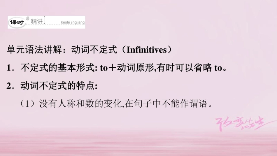 (广州沈阳通用)八年级英语下册Unit1Helpingthoseinneed(第3课时)_第3页