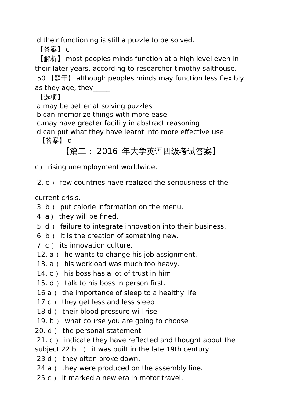 2016四级阅读理解答案_第3页