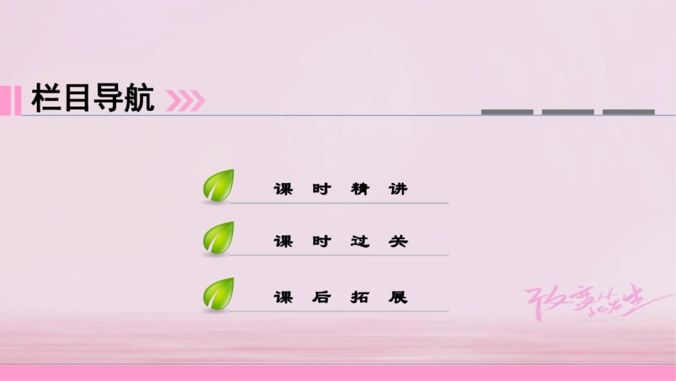 (广州沈阳通用)八年级英语下册Unit6Pets(第3课时)语法课件牛津深圳版_第2页