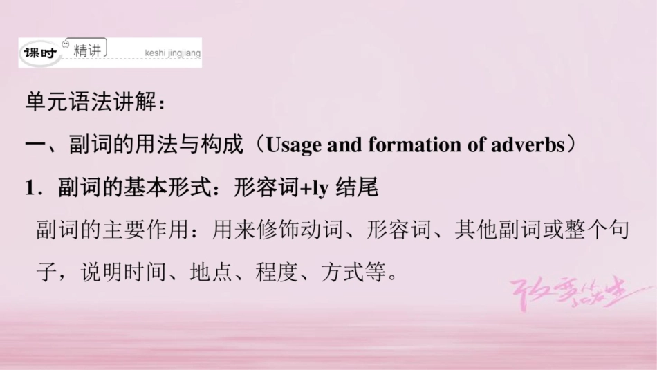 (广州沈阳通用)八年级英语下册Unit6Pets(第3课时)语法课件牛津深圳版_第3页