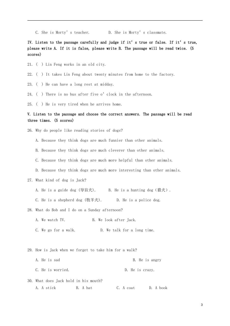 高新八年级英语上学期入学考试试题人教新目标_第3页