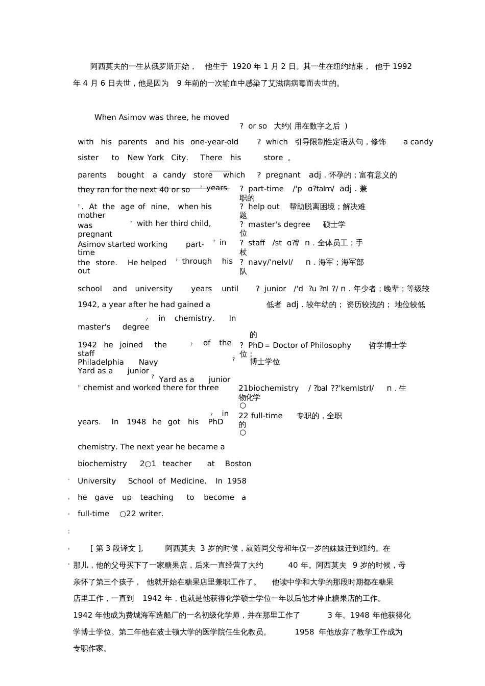 2017-2018学年高中英语Unit2RobotsSectionⅣLearninga_第3页