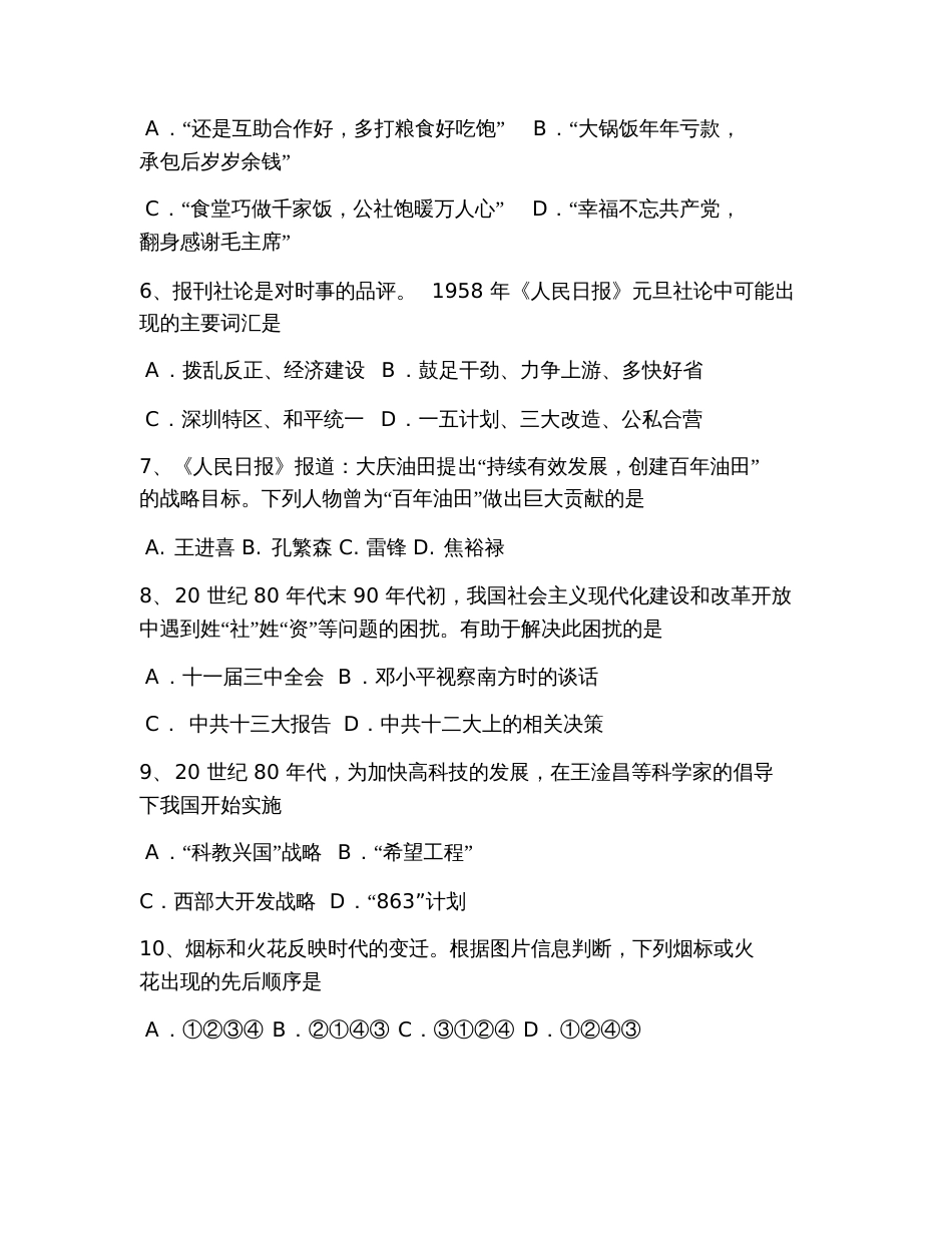 2019八年级期末试卷带答案_第2页