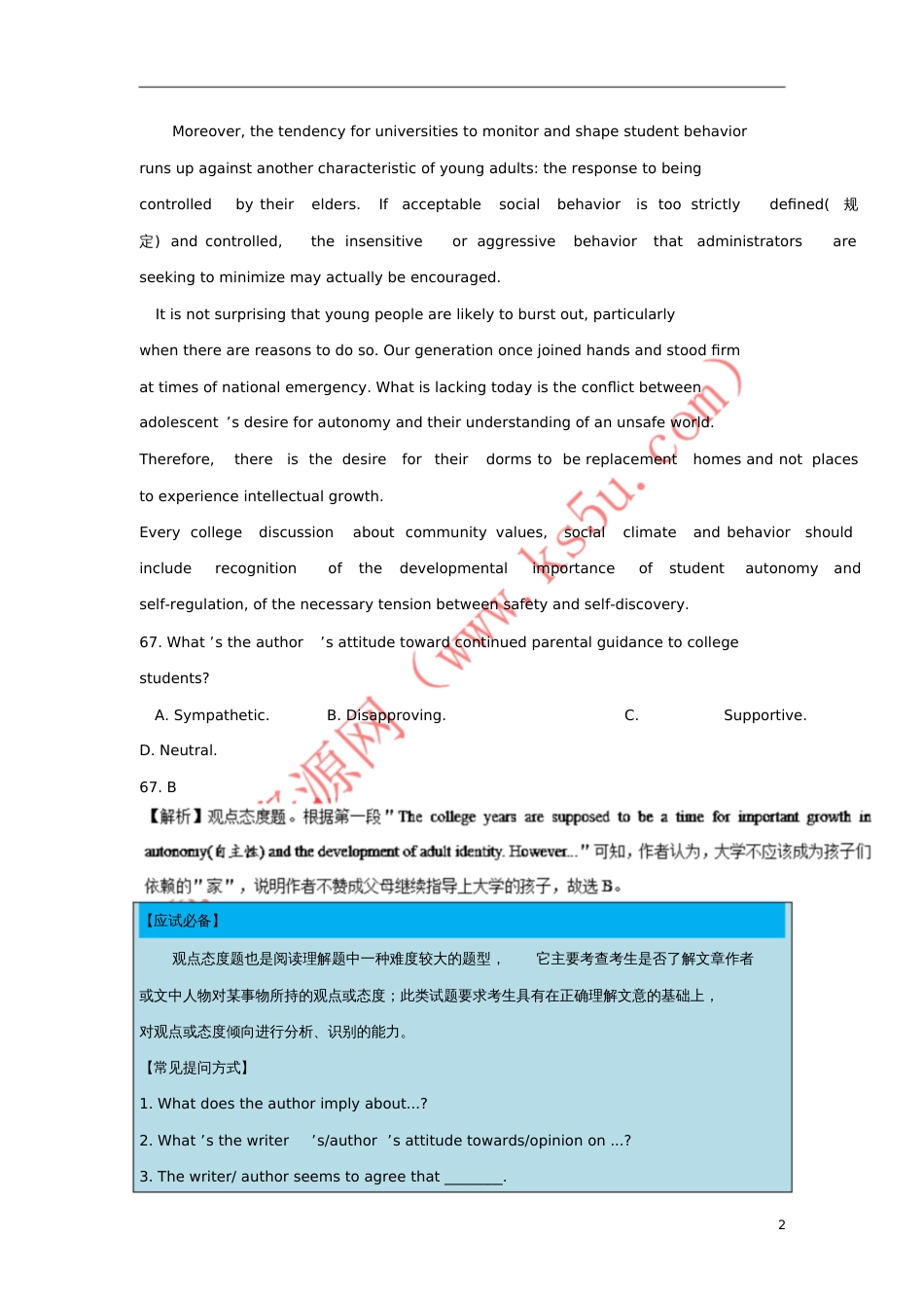 2018年高考英语一轮复习每日一题(第21周)阅读理解观点态度(含解析)_第2页