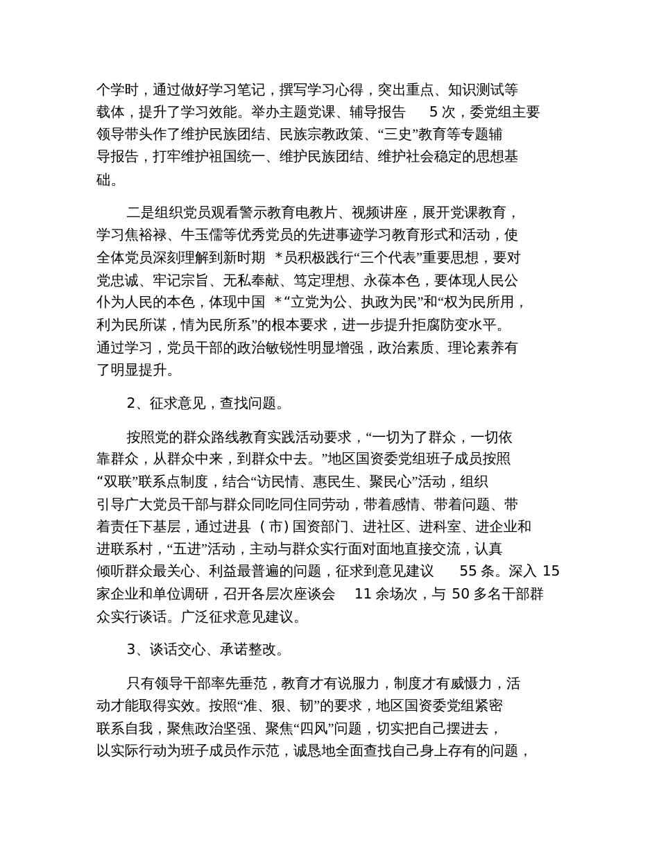 2019党支部工作总结及2019年工作计划_第2页