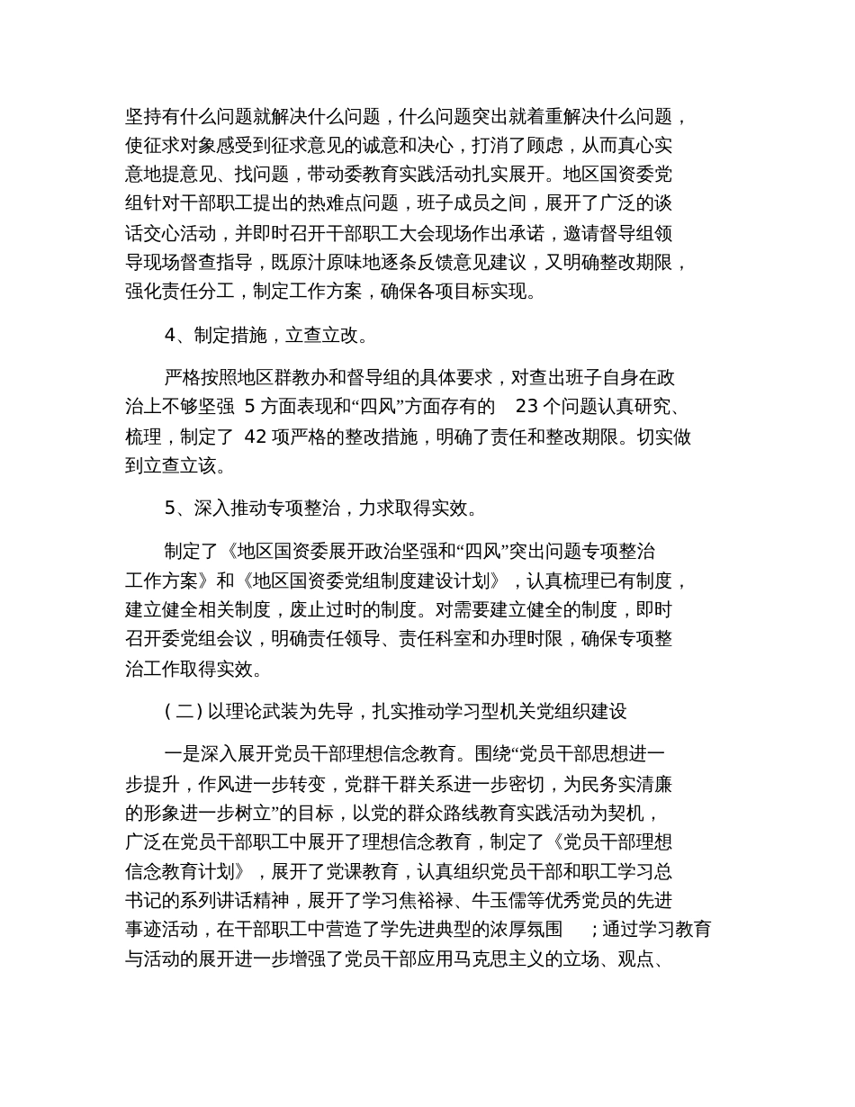 2019党支部工作总结及2019年工作计划_第3页