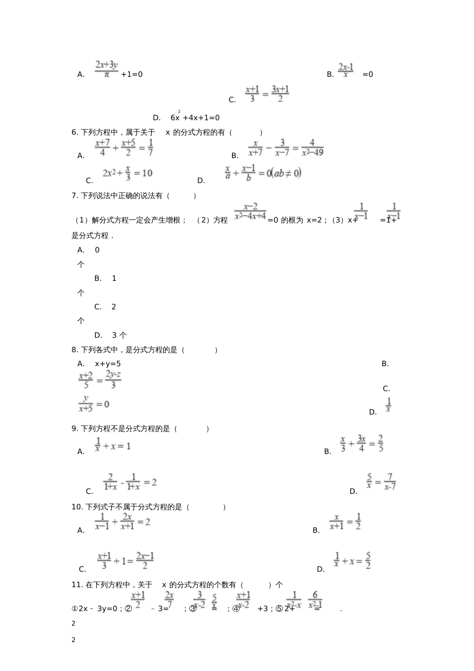 2019中考数学专题训练分式方程的定义(含解析)_第2页