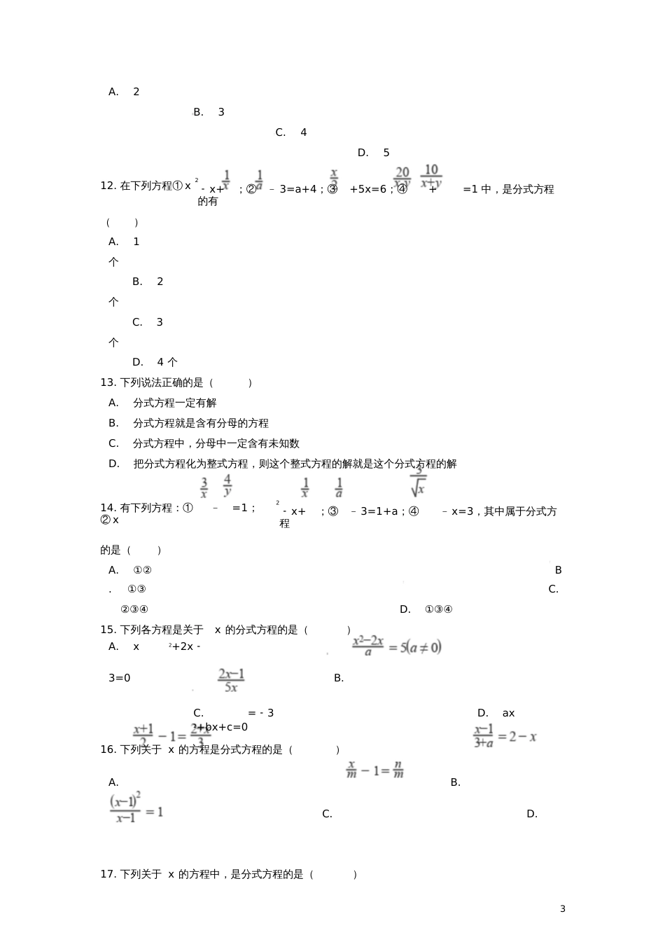 2019中考数学专题训练分式方程的定义(含解析)_第3页