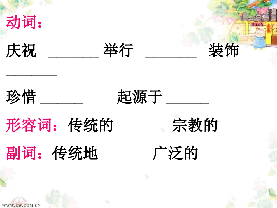 高中英语基础写作—节日_第1页