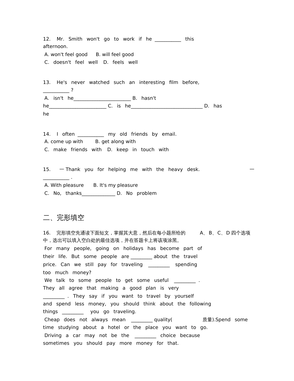 2019学年江苏苏州相城区初二下期中考试英语卷【含答案及解析】_第3页