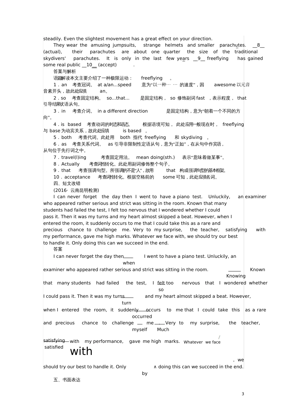 2017届高考英语一轮复习Module4SandstormsinAsia课时作业外研版必_第3页