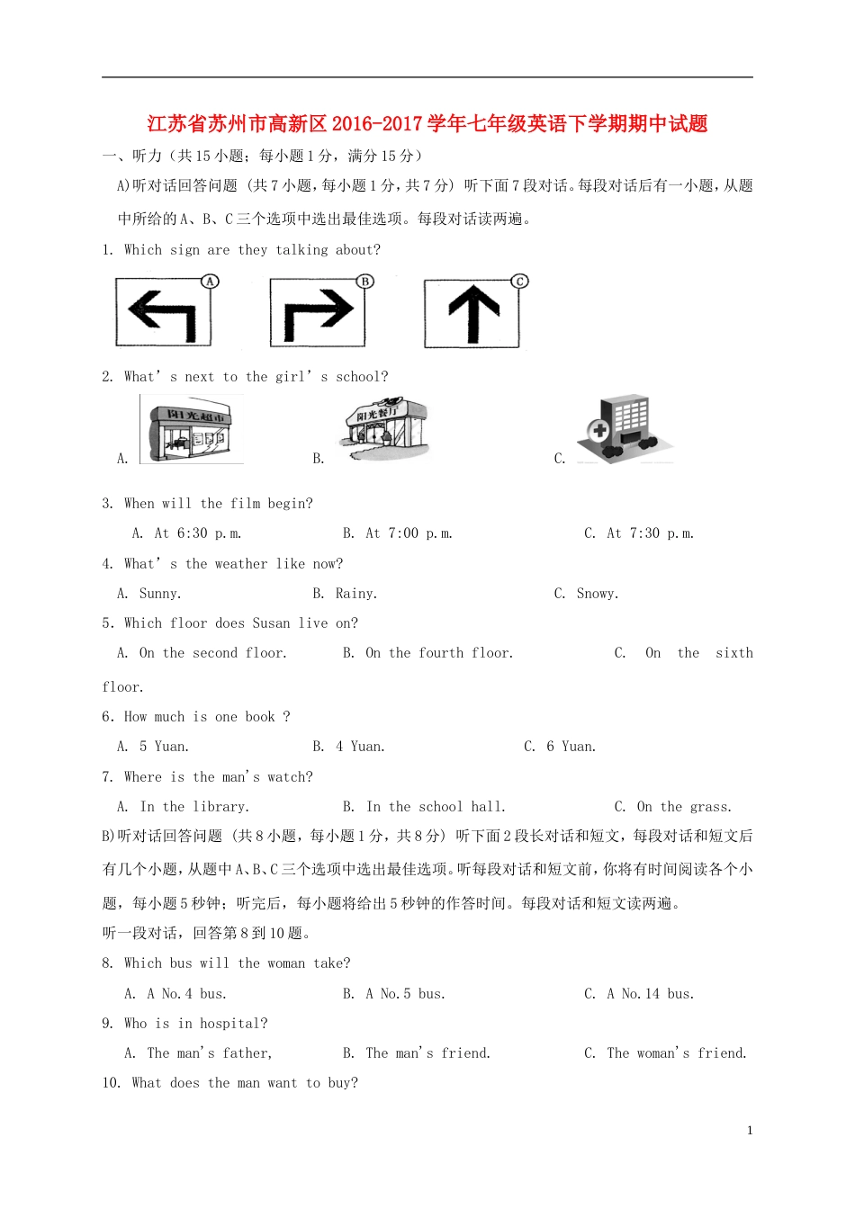 高新七年级英语下学期期中试题_第1页