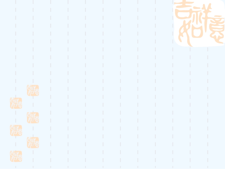 高一历史必修一第一课课件人教版._第2页