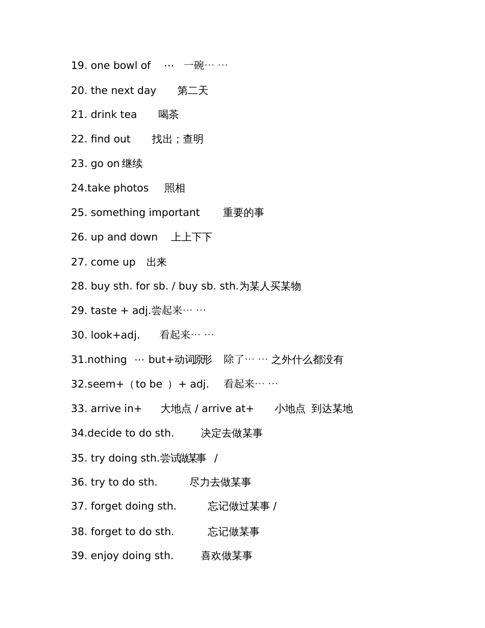 2019人教版初二上册英语知识点_第2页
