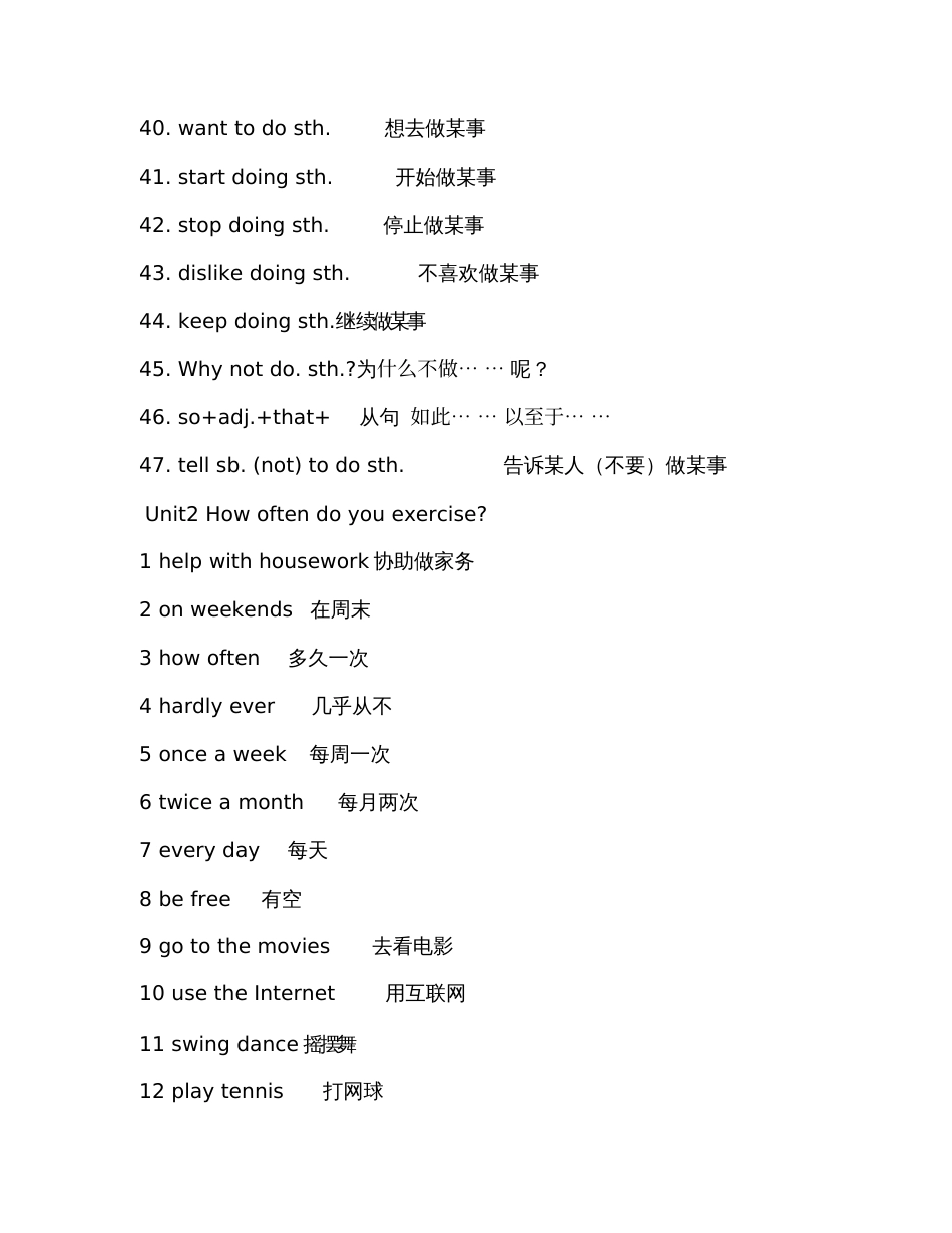 2019人教版初二上册英语知识点_第3页