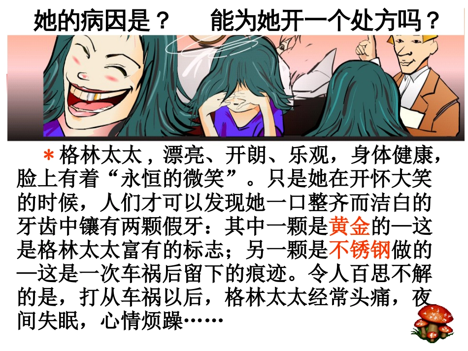 高中化学：4.4《原电池原理及其应用》课件旧人教版必修_第1页