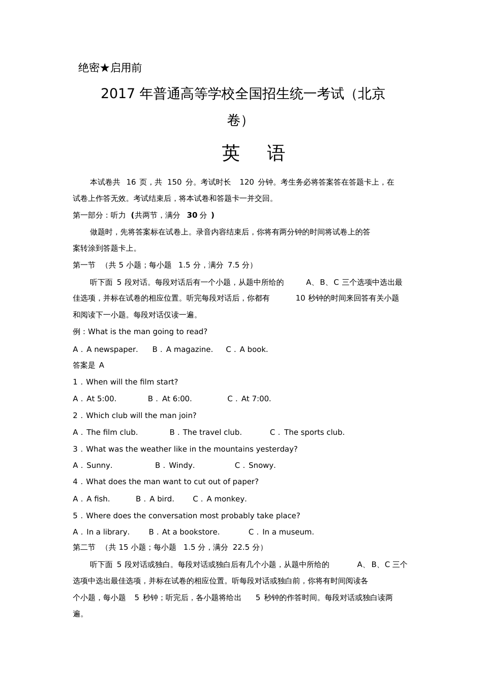 2017年高考真题——英语(北京卷)+含答案_第1页