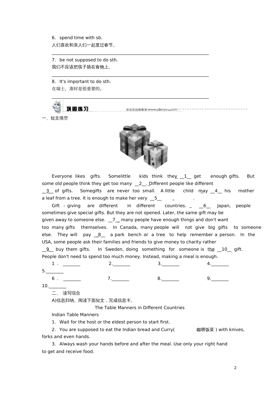 2017中考英语第二部分话题复习14社会文化礼仪复习_第2页