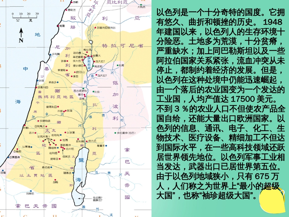 高中政治《综合探究 聚焦文化竞争力》课件2 新人教版必修_第2页