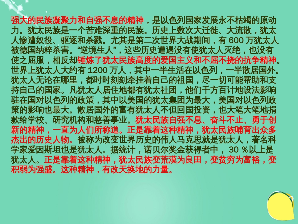 高中政治《综合探究 聚焦文化竞争力》课件2 新人教版必修_第3页