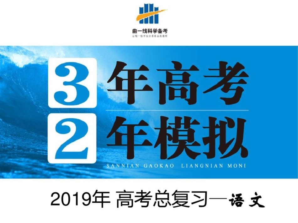 高考语文总复习PPT课件第18讲现代文阅读_第1页