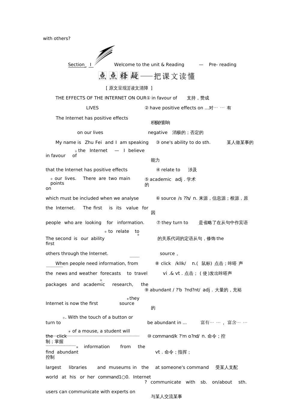 2017-2018学年高中英语Unit3TheWorldonlineSectionⅠ_第2页