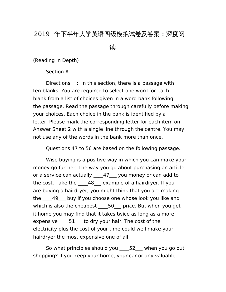 2019年下半年大学英语四级模拟试卷及答案：深度阅读_第1页