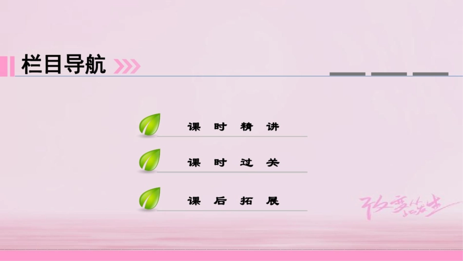 (广州沈阳通用)八年级英语下册Unit5Savetheendangeredanimals_第2页