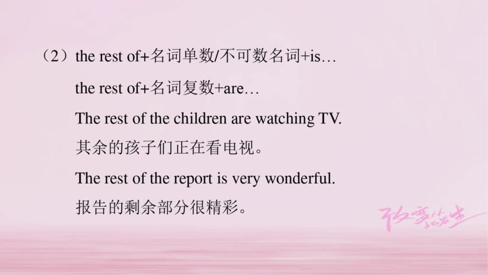 (广州沈阳通用)八年级英语下册Unit5Savetheendangeredanimals_第3页