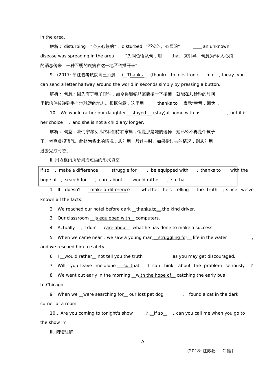 2018-2019学年高中英语Unit2WorkingthelandSection1_第2页