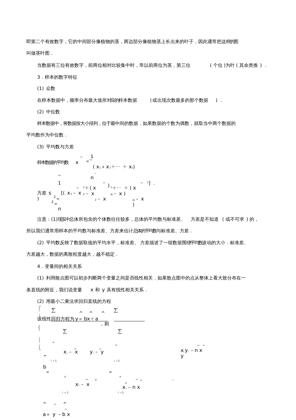 2018年高考数学二轮复习专题16概率与统计讲学案理_第2页