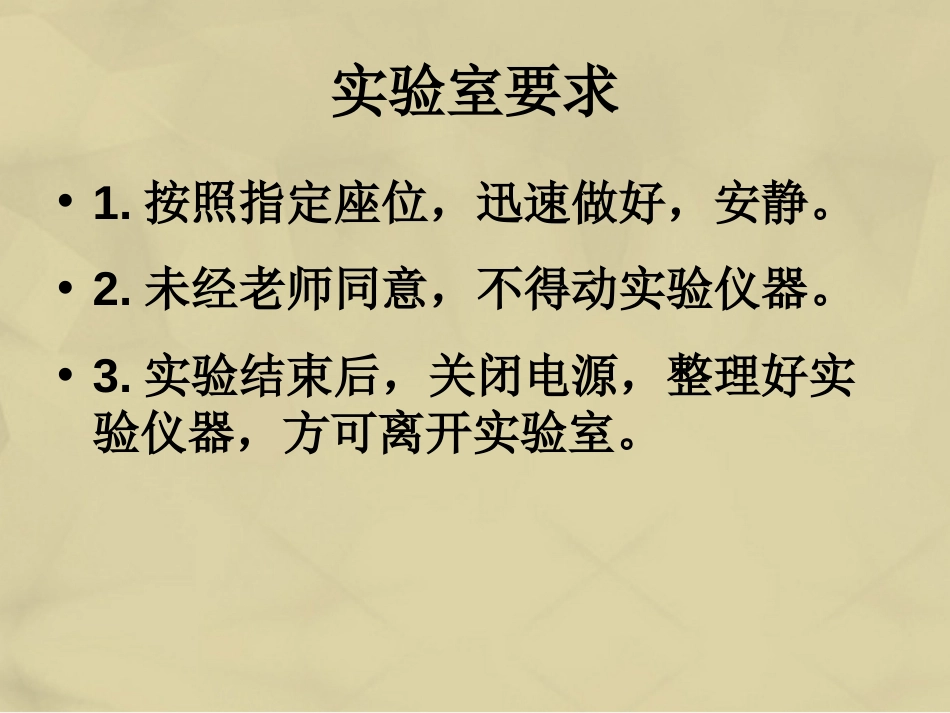 高中物理 第一章 运动的描述 1.4 实验 用打点计时器测速度课件1 新人教版必修_第1页