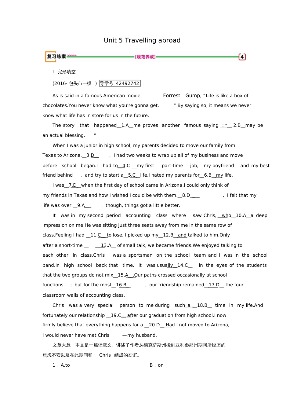 2018版高考英语大一轮复习Unit5Travellingabroad复习练案新人教版选修_第1页