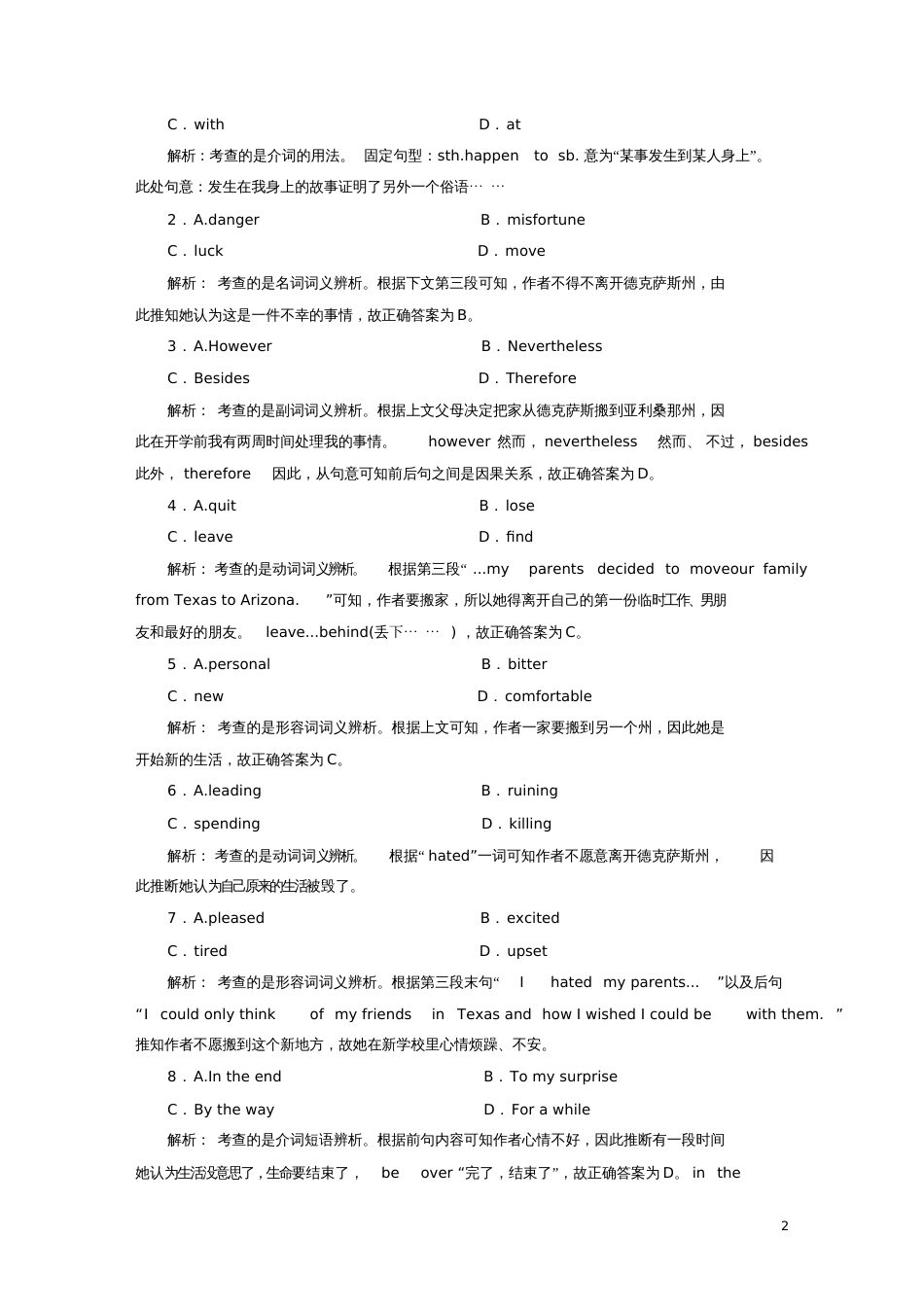 2018版高考英语大一轮复习Unit5Travellingabroad复习练案新人教版选修_第2页