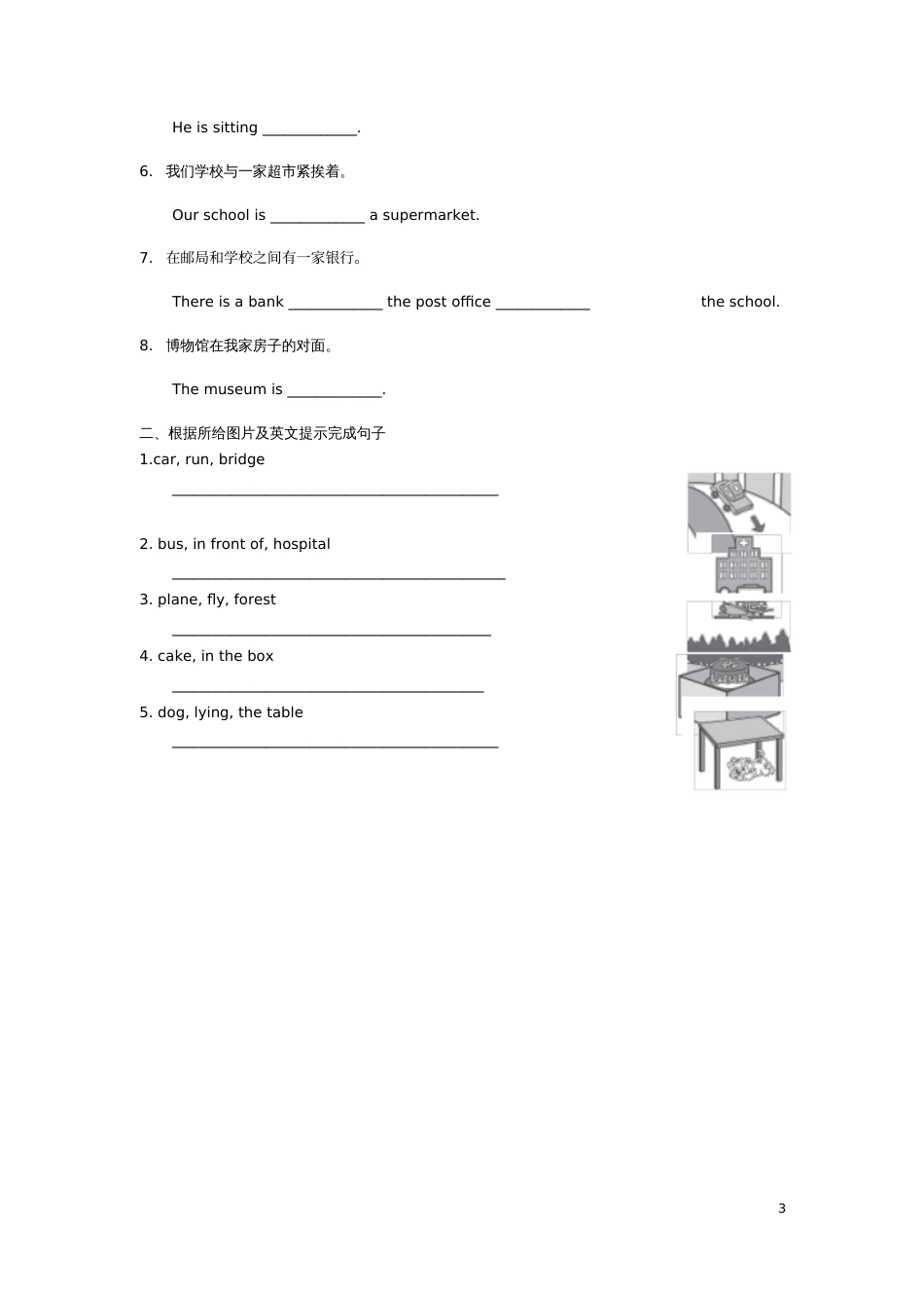 2018春七年级英语下册Module6Aroundtown语法要点(新版)外研版_第3页