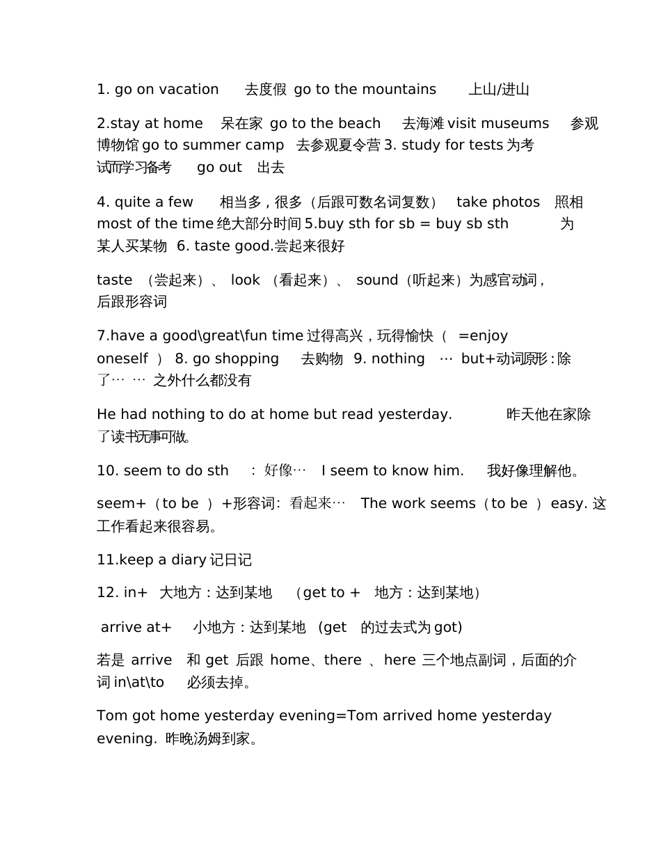2019外研版初二上册英语知识点_第2页