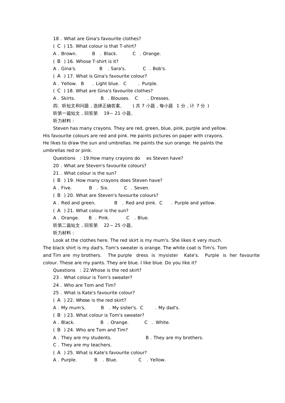 2018秋七年级英语上册Unit2综合测试题(新版)冀教版_第3页