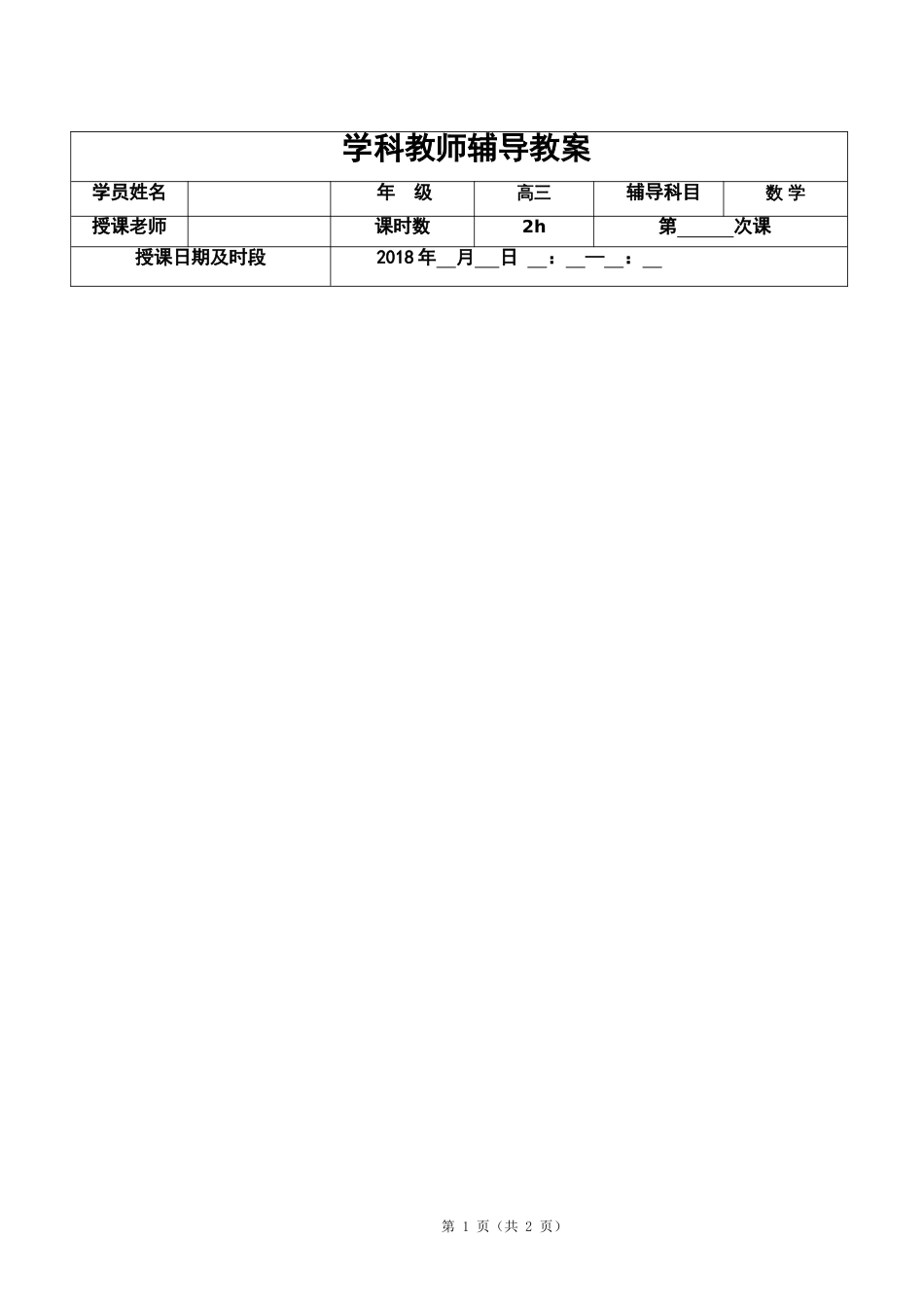 2012高考文科数学真题汇编：数列高考题老师版_第1页