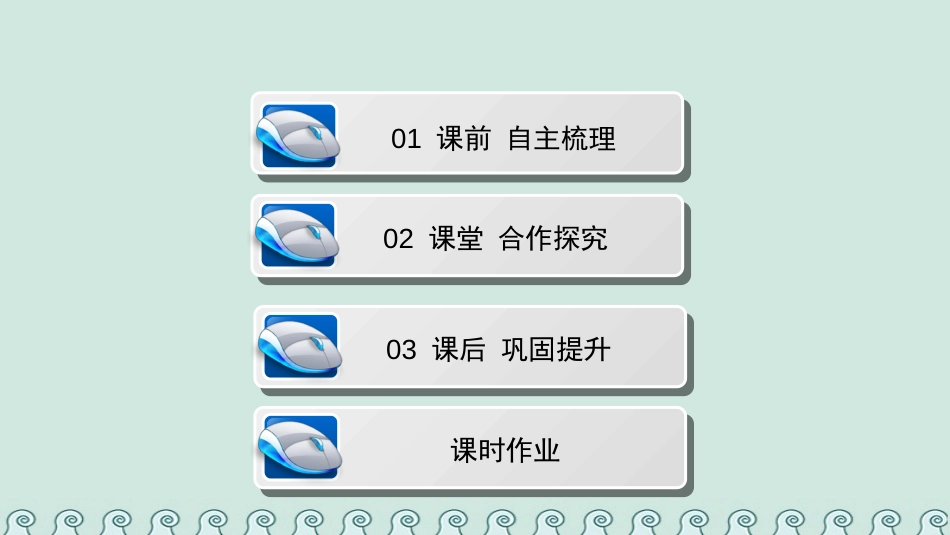 高中数学第二章推理与证明2.2直接证明与间接证明2.2.1综合法和分析法课件_第2页