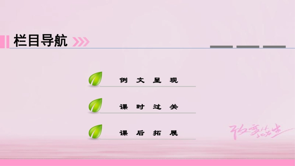 (广州沈阳通用)八年级英语下册Unit3Traditionalskills(第5课时)写作课_第2页