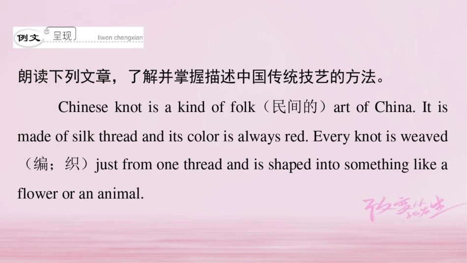 (广州沈阳通用)八年级英语下册Unit3Traditionalskills(第5课时)写作课_第3页