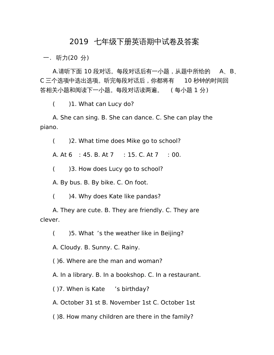 2019七年级下册英语期中试卷及答案_第1页