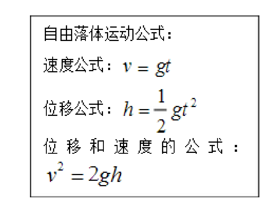 高中物理学考复习知识点和公式资料_第3页